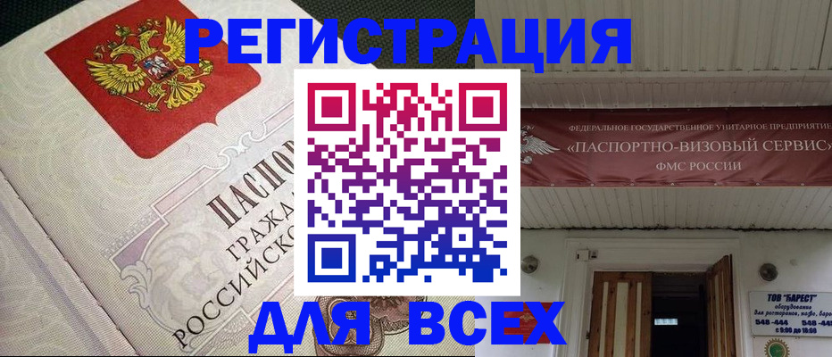 найти адрес прописки в Балаково